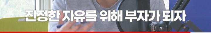 부자들이 말하는 돈이 있어서 좋은 점(존리, 서장훈) | 인스티즈