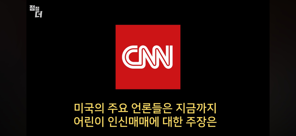 인신매매의 진짜 비밀 | 인스티즈