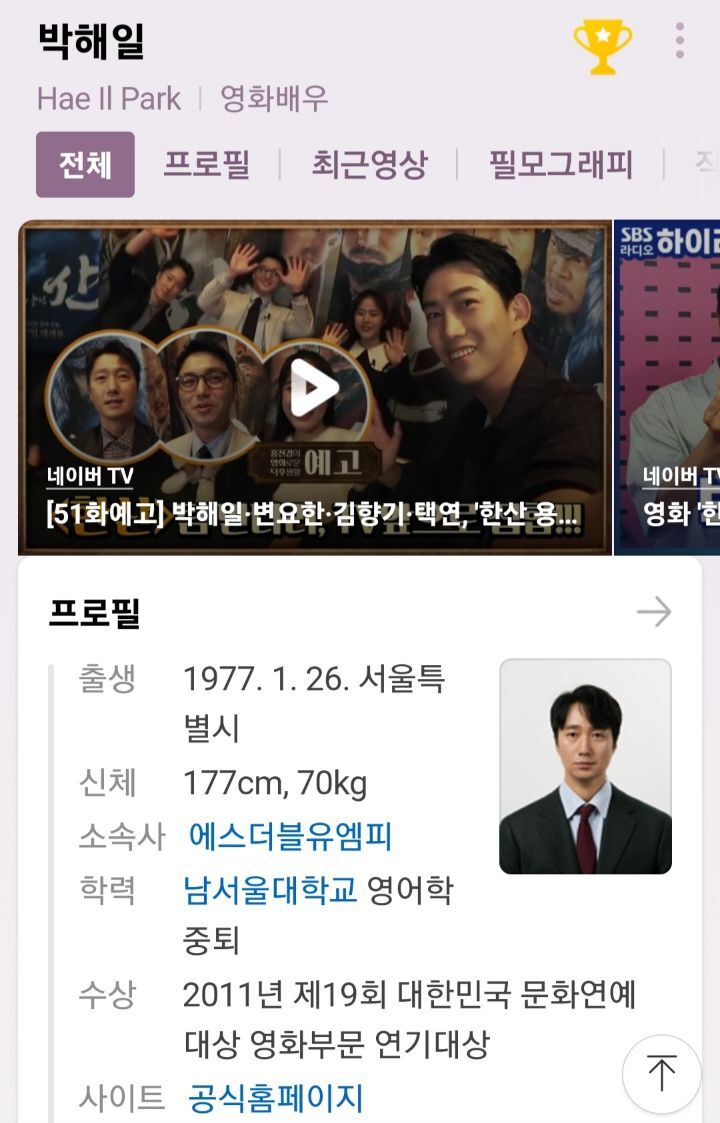 네이버 프로필 사진 증명사진으로 한 연예인 | 인스티즈