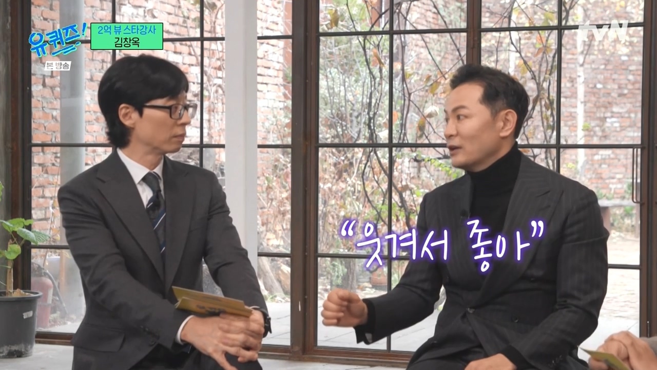 [유퀴즈] 그 사람을 위한다는 명목하에 컨설팅을 해주는 것 같아요.jpg | 인스티즈