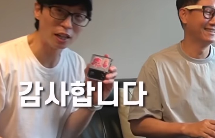 현재 유재석 핸드폰 상태.jpg | 인스티즈