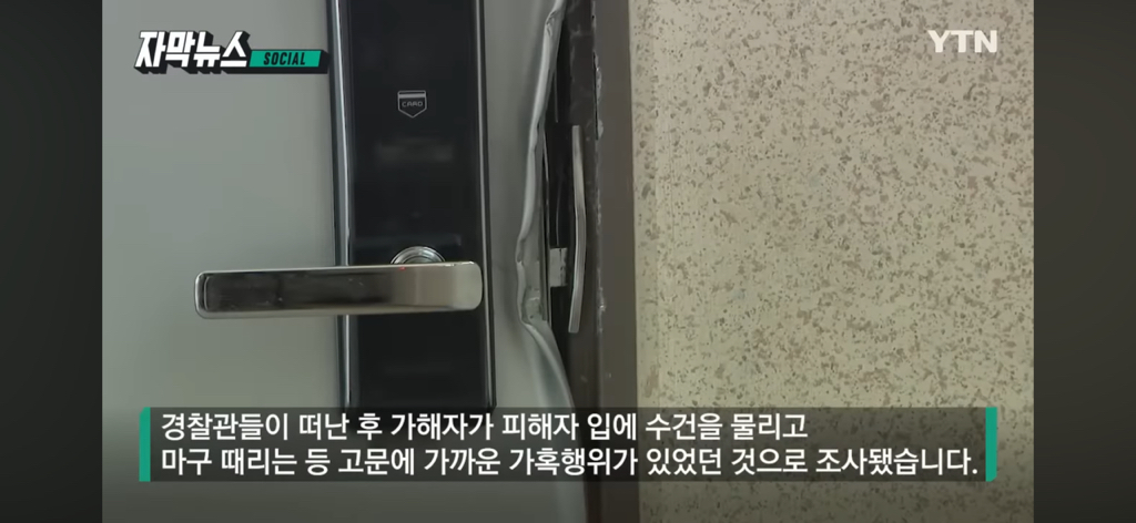 9번의 경찰 신고 '무용지물', 결국 납치당해 주검으로 (너무 묻히고 있는 것 같은 사건) | 인스티즈