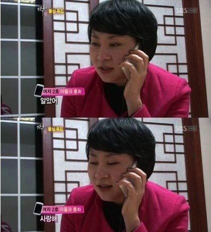 짝 돌싱특집 14세 아들과 통화하는 엄마 | 인스티즈