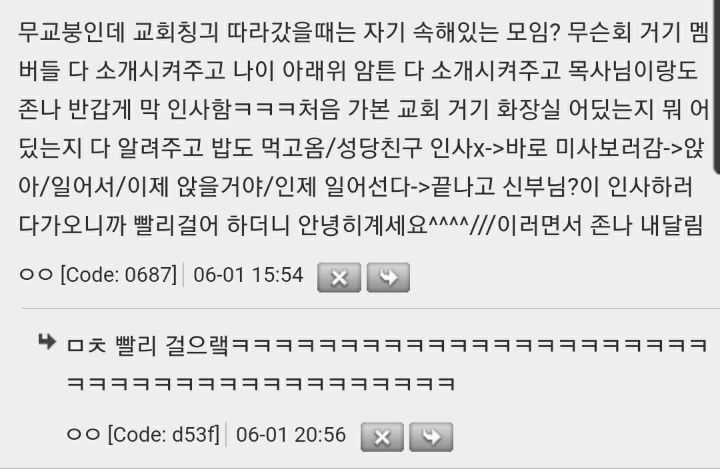 믿는 종교에 따라 성향이 아예 없진 않은 듯 ㅋㅋㅋ | 인스티즈