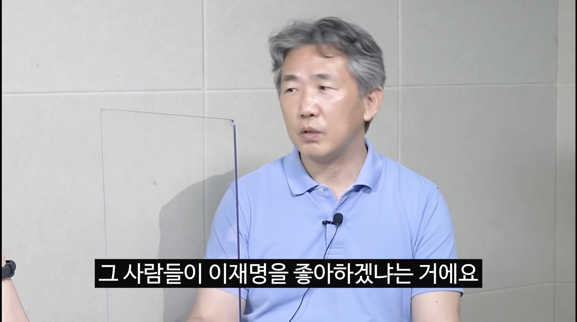 심리학자가 보는 민주당에서 이재명을 싫어하는 이유 | 인스티즈