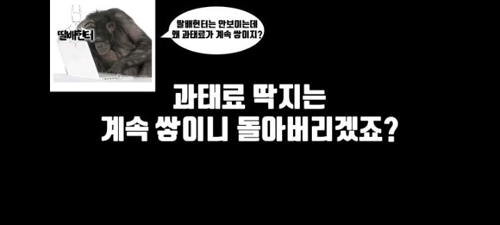 이젠 공중전 하는 딸배헌터 | 인스티즈