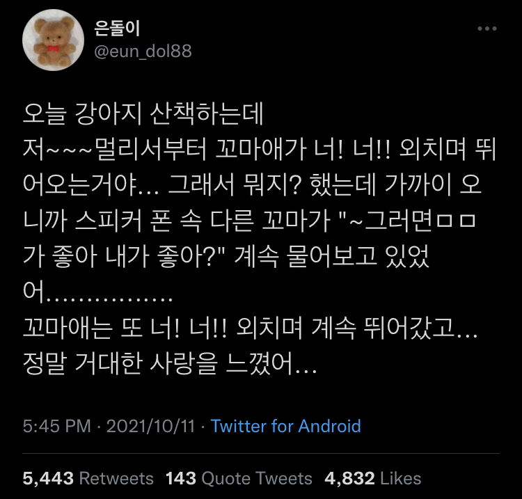니가 본 영화 다 보고 싶어.twt | 인스티즈