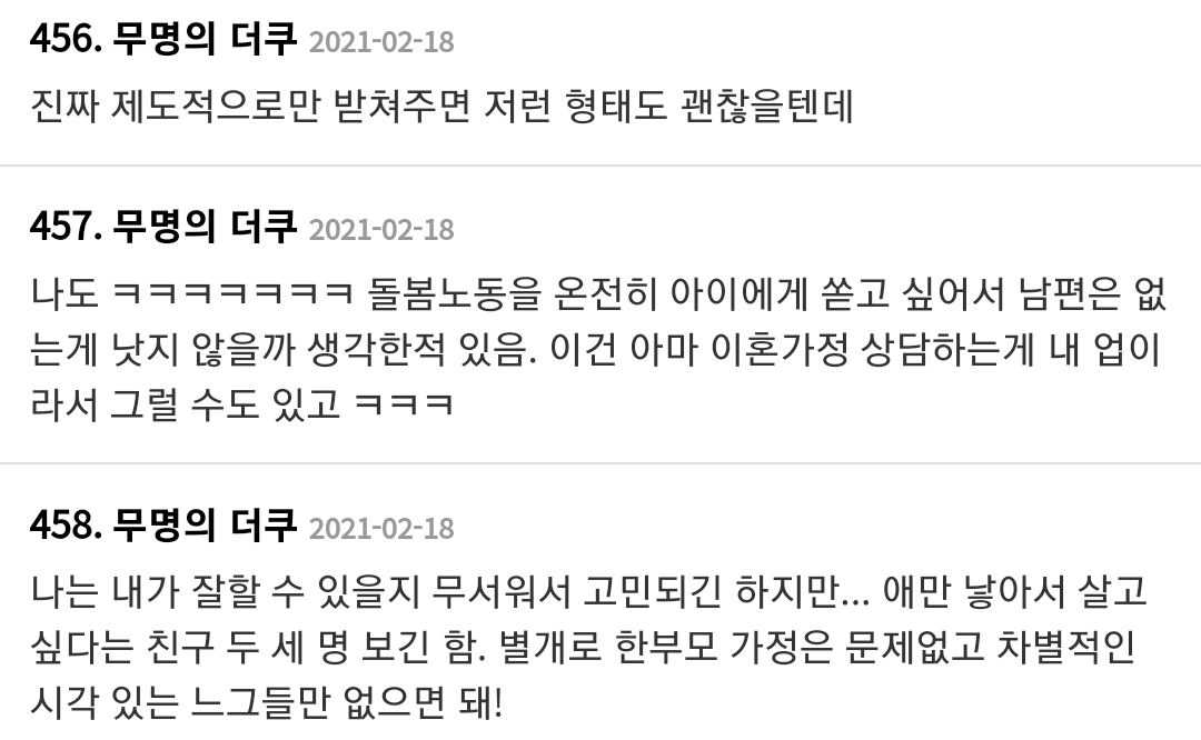 에서 1300플 넘은 생각보다 많은 여자들이 긍정적으로 여기는 삶의 방식 | 인스티즈