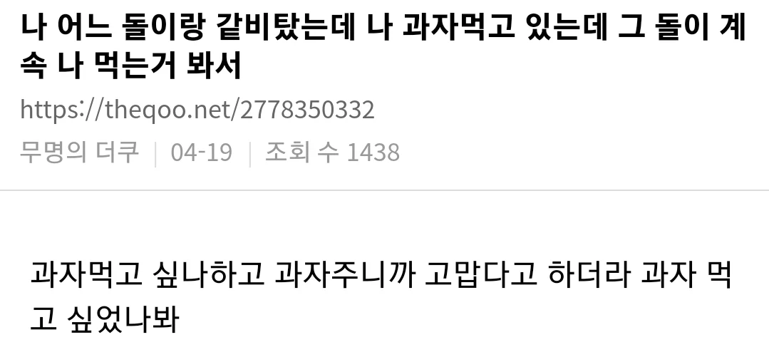 이제야 말하는건데 문빈씨 고마웠어요 | 인스티즈