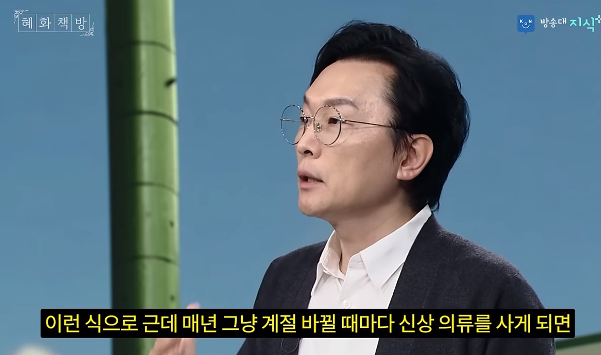 돈을 못모은는 사람 특징 "계절마다 신상 의류를 사는 습관" | 인스티즈