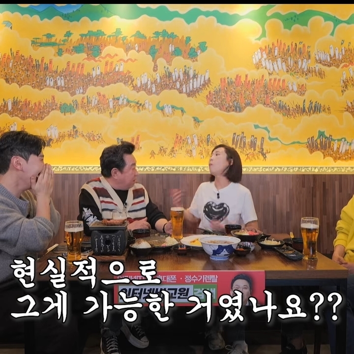 약속시간 1시간 늦은 친구가 이렇게 들어오면 화낸다vs봐준다 | 인스티즈