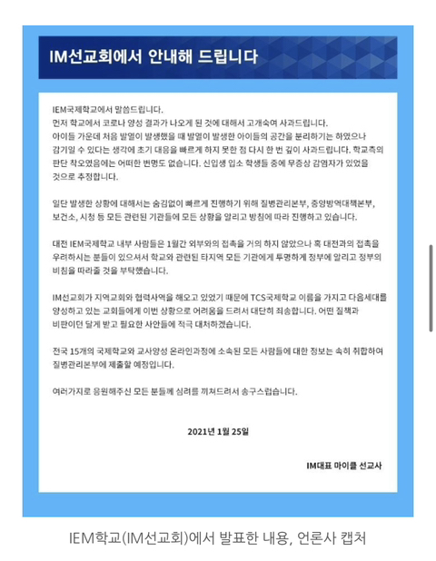 이단 종교단체가 운영하는 사업들 (교육 분야) | 인스티즈