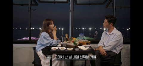 환승연애 코코의 엔딩 | 인스티즈