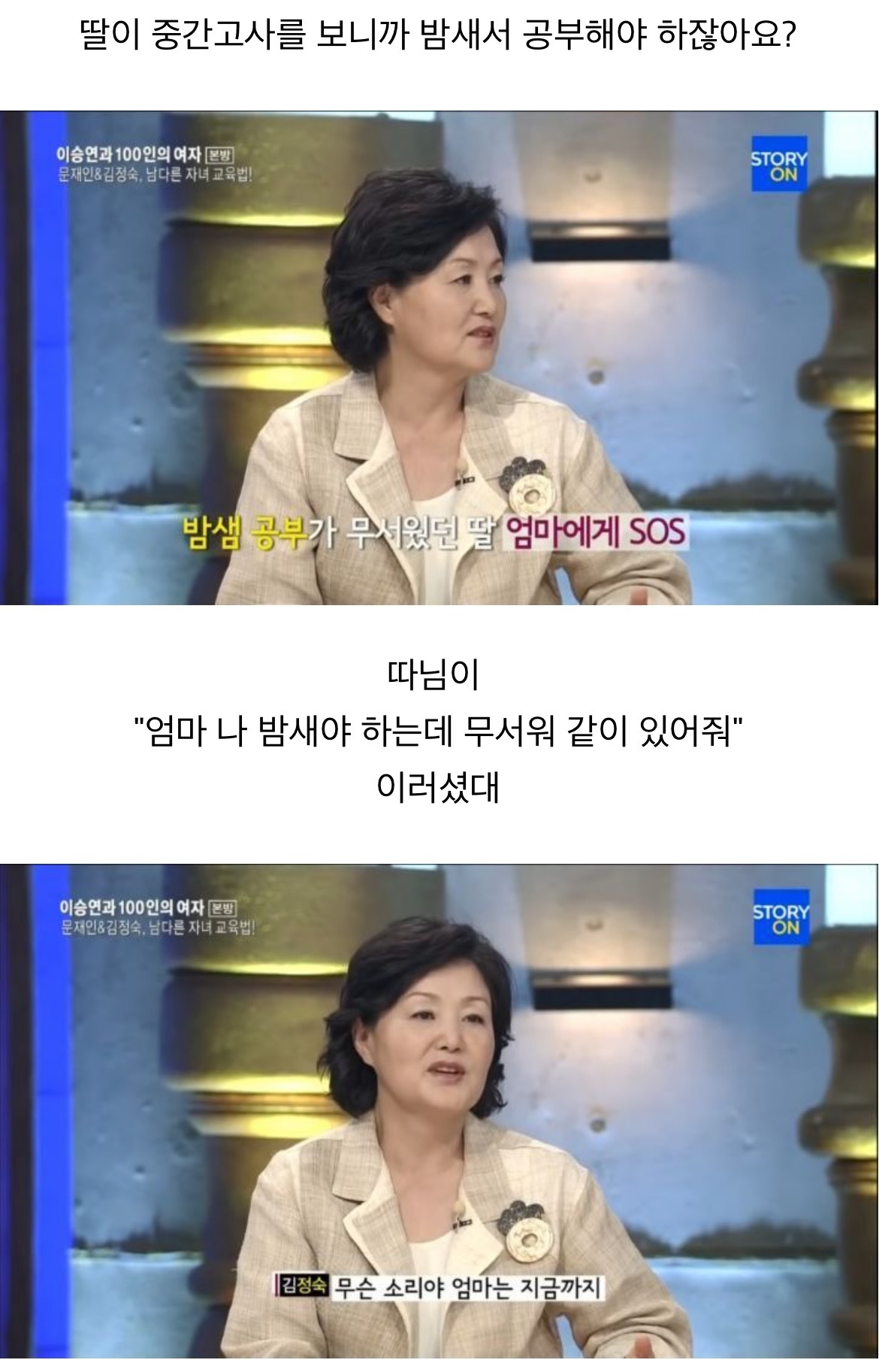 문재인 대통령이 딸&아들과 있었던 일화.jpg | 인스티즈