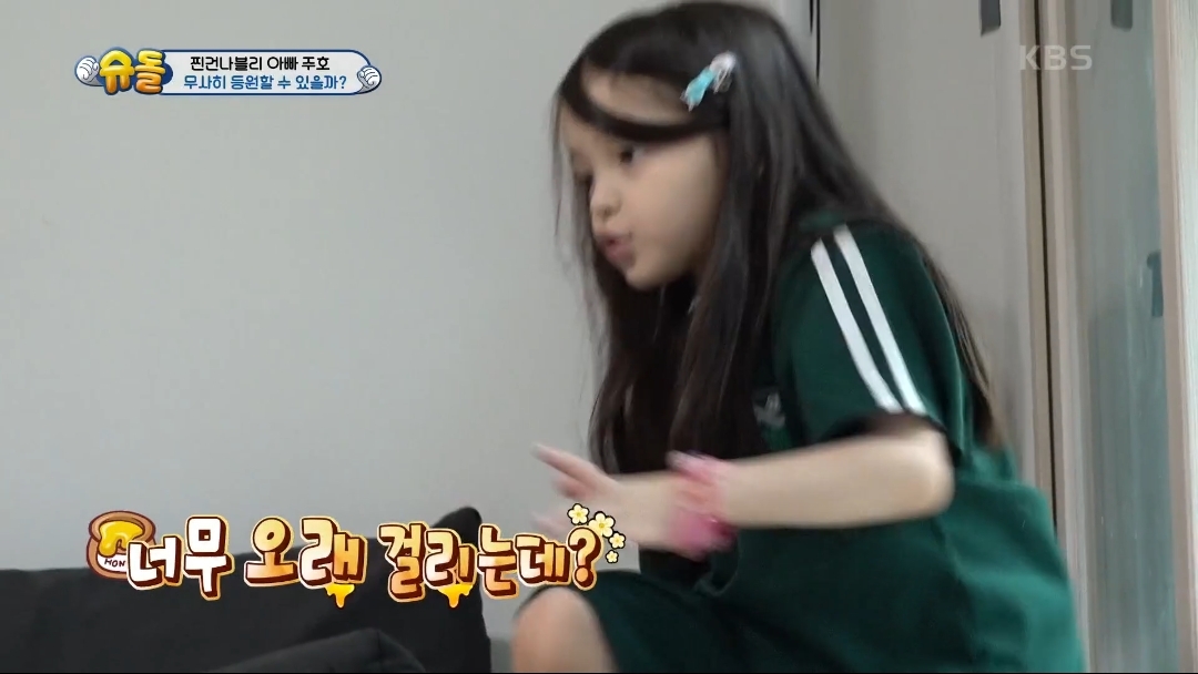 [슈돌] 파추호가 가장 느릿느릿한 건나블리 등원 준비 | 인스티즈