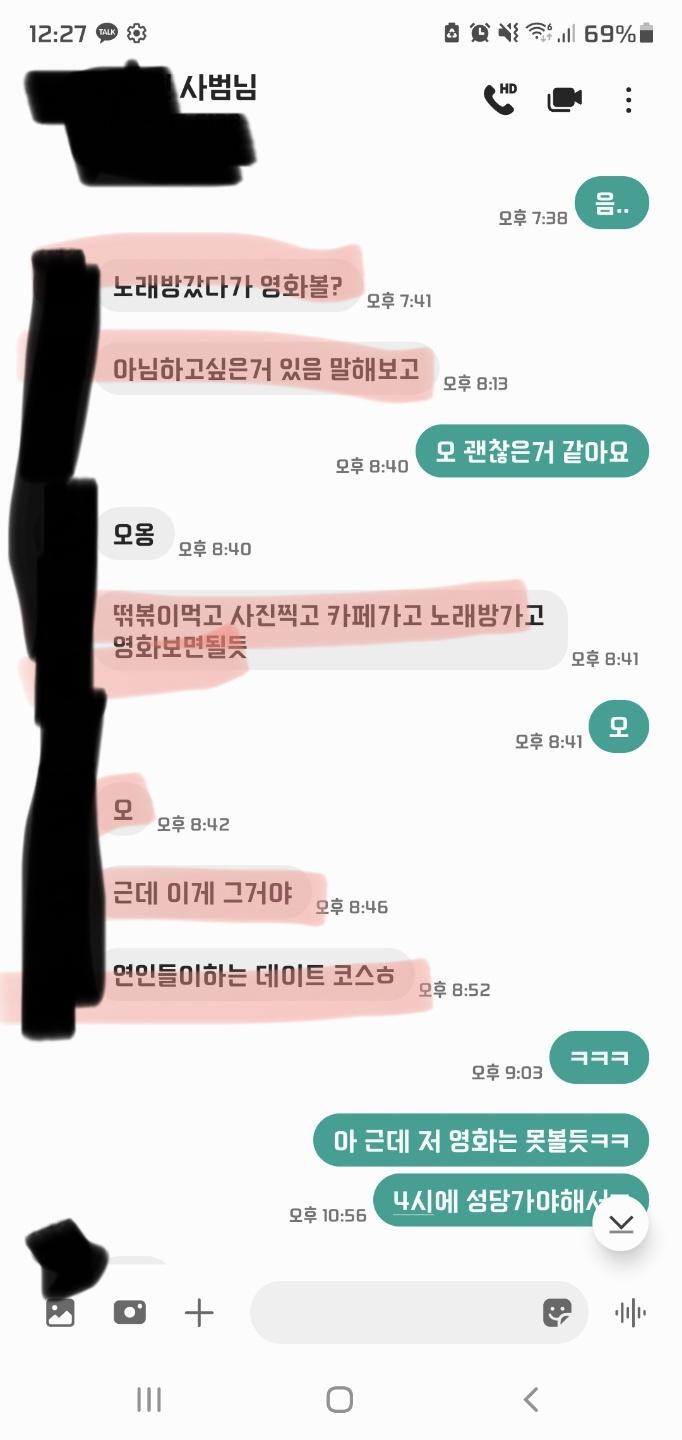 초6 딸에게 연애하자는 20대 태권도 사범..엄마가 신고 | 인스티즈