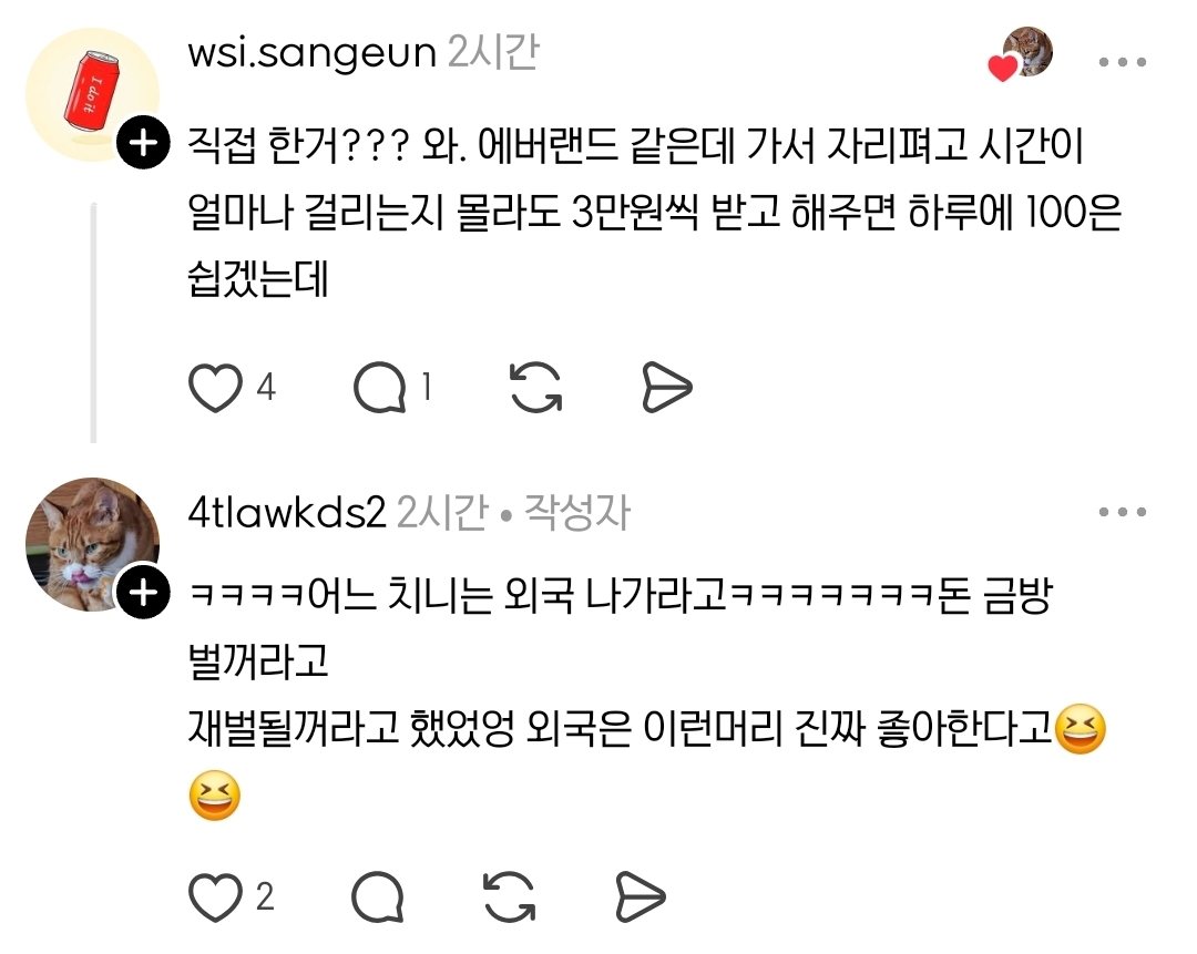 금손 엄마의 은밀한 취미 | 인스티즈