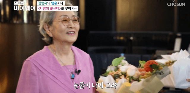 임영웅 찐팬이라는 김영옥 배우ㅋㅋㅋ.jpg | 인스티즈
