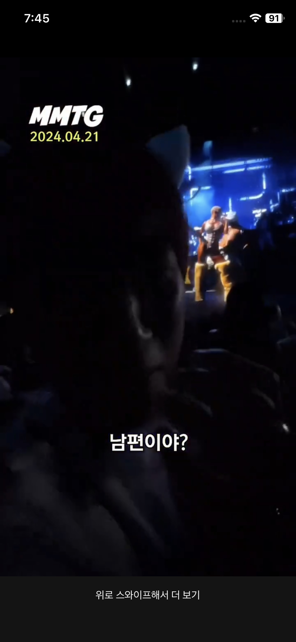 코첼라가서 도자캣 무대에 놀란 유교걸 재재 | 인스티즈