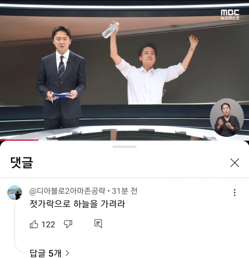 이준석 뉴스 댓글 장원 | 인스티즈