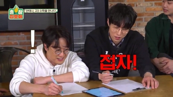 수능 수학 30번 문제를 3분 안에 풀어보라한 나영석 | 인스티즈