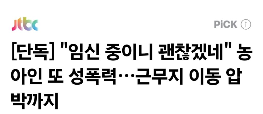 사건의 심각도에 비해서 너무 조용한 것 같은 농아인협회 현실판 도가니 사건 | 인스티즈