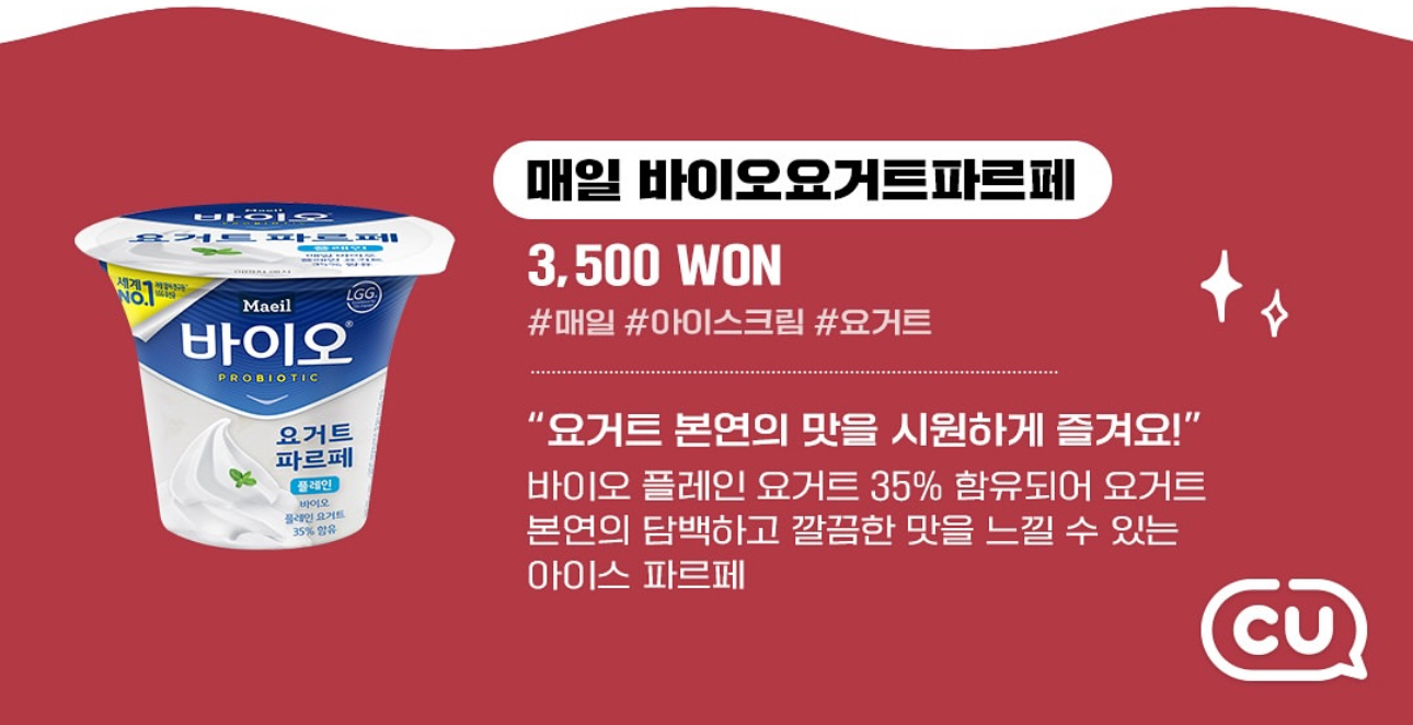 매일매일아이스크림 이미지