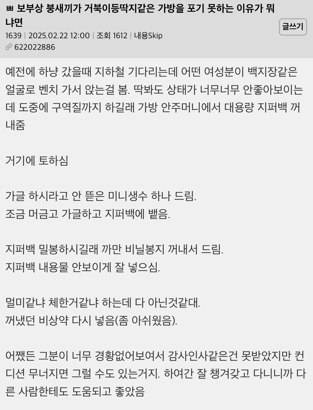 등딱지 이미지