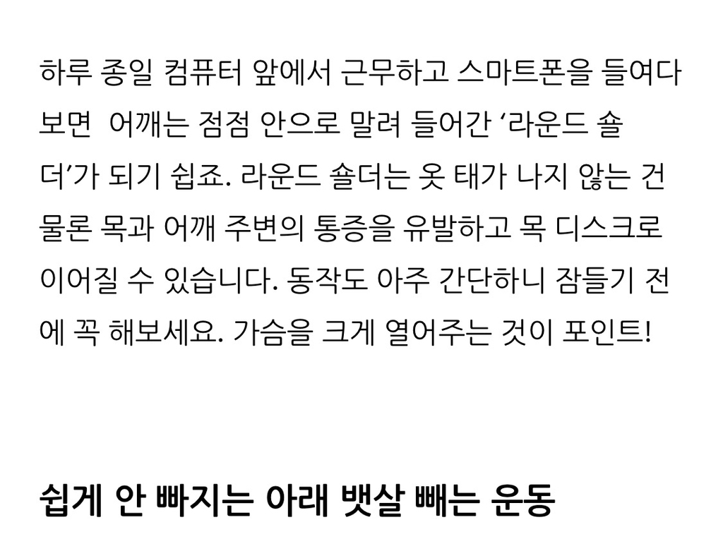 잠들기 전 딱 5분만 하자! 침대 위에서 할 수 있는 운동들 | 인스티즈