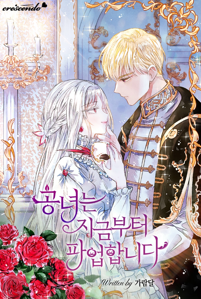 ㄹㅍ) 로맨스 판타지 표지 일러스트레이터(10) - 돼지케이크 | 인스티즈