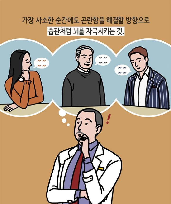 유독 운이 좋은 사람들이 무의식적으로반복하는 '이것' | 인스티즈