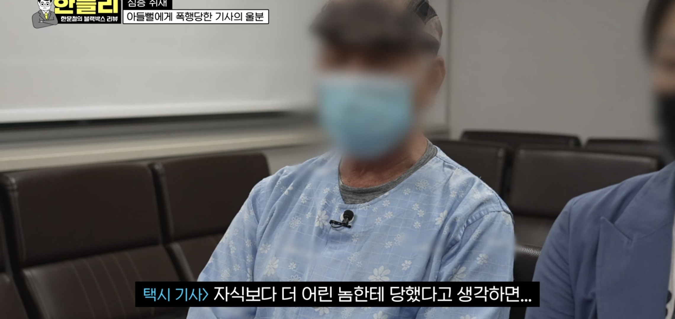 20대 남자한테 폭행당하는 택시기사 비명소리 (충격주의).jpg | 인스티즈