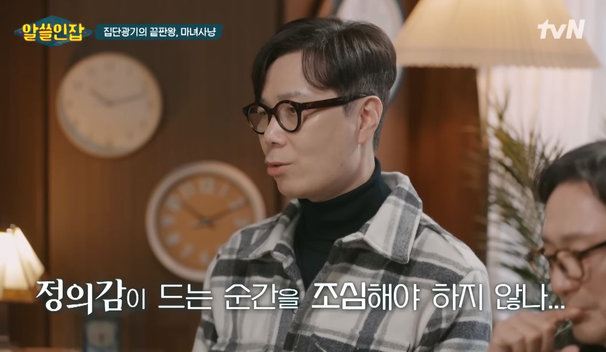 저는 정의감이 들 때 조심해요 | 인스티즈