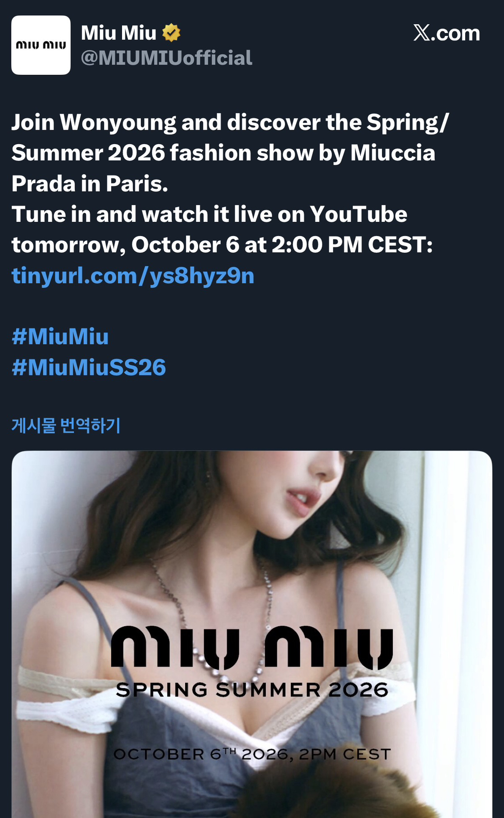 미우미우 SS26 티저 속 장원영 | 인스티즈