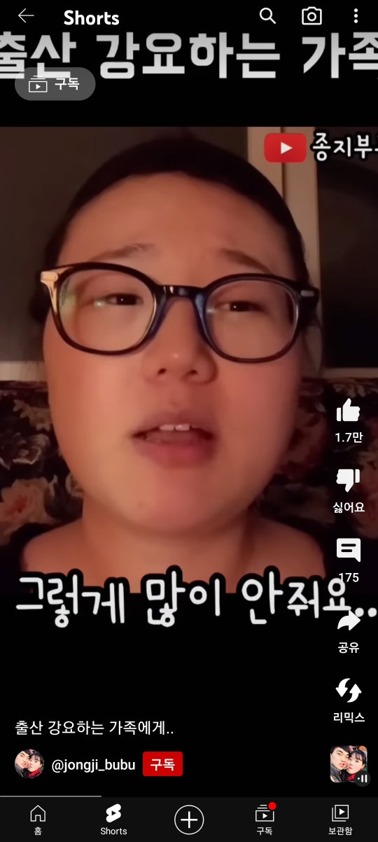 애 안 낳는다고 고나리하는 고모에게 한 마디 한 유튜버 | 인스티즈