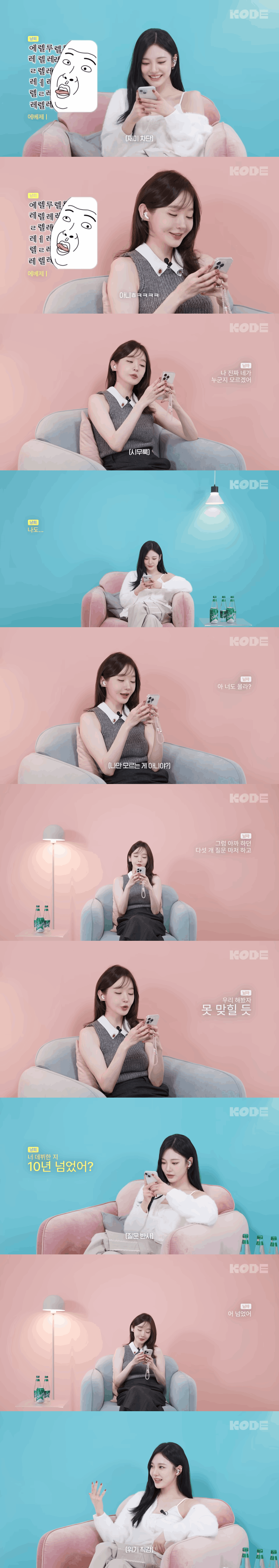 에스파 닝닝과 다비치 강민경의 혓바닥 대란 | 인스티즈