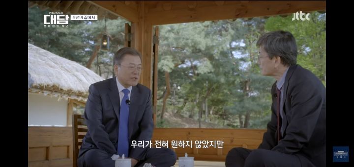 문재인대통령의 마지막 인사 | 인스티즈