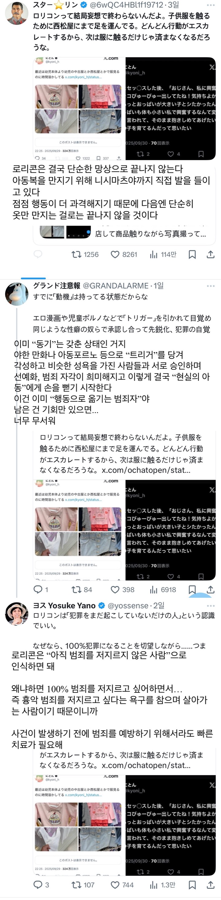 일본 여성들 사이에서 커지고 있는 포르노 규제 여론 | 인스티즈