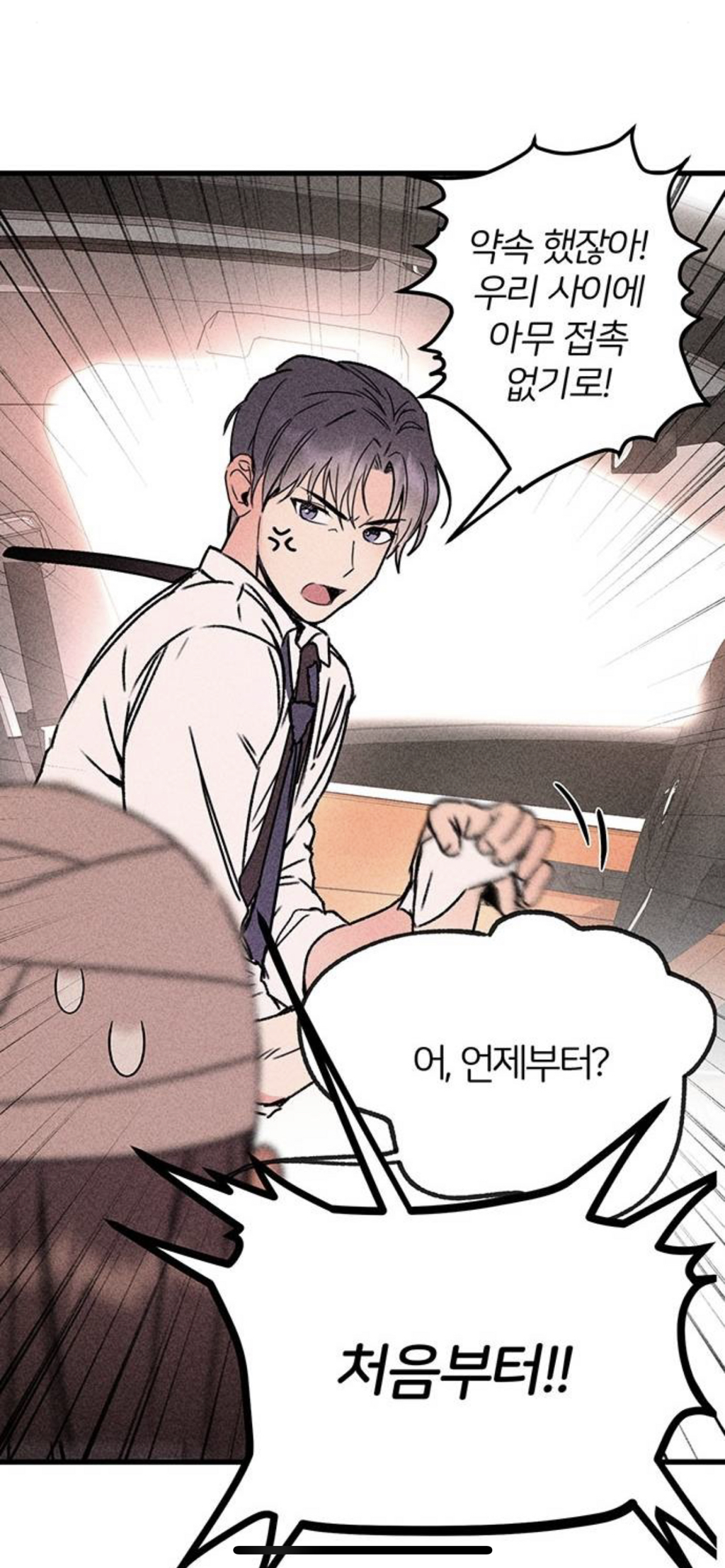 신박하게 흘러가는 신작 웹툰 내용 | 인스티즈