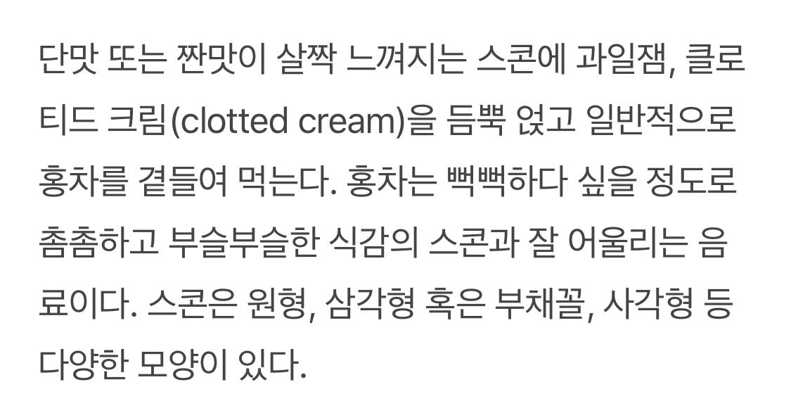 마카롱 만큼이나 본토에 비하면 꽤나 산으로 갔지만 한국에서 그 사실을 잘 모르는 디저트 | 인스티즈