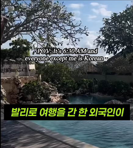 해외에서 화제라는 부지런한 한국인 | 인스티즈