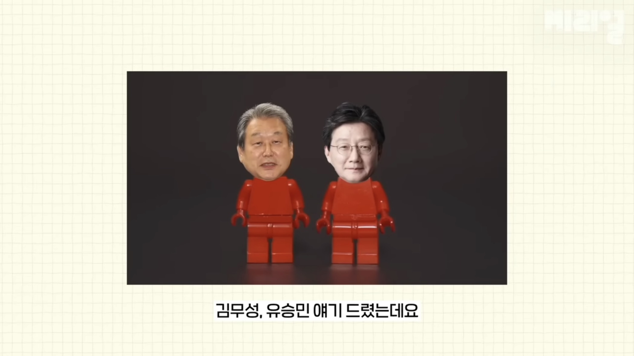 국민의 힘은 탄핵당한 윤석열을 왜 아직도 감싸는거임⁉️에 대한 답을 이해하기 쉽게 설명해줌.jpg | 인스티즈