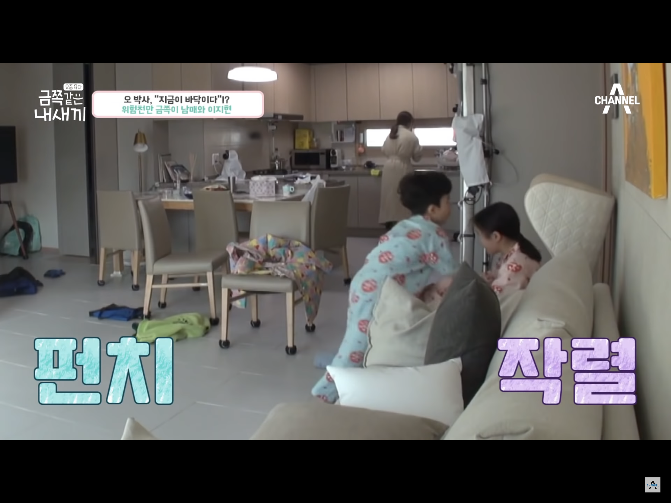 아이를 가해자로 만든 빵점(?) 이지현의 지도력.goldsaekki(금쪽같은내새끼) | 인스티즈