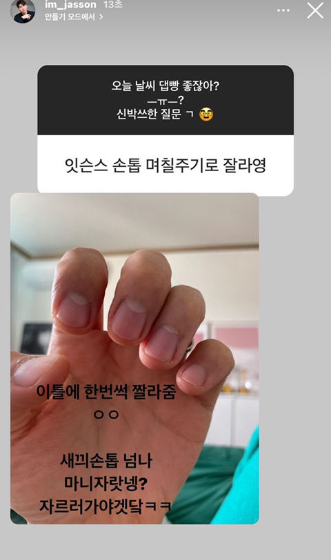 아주 오랜만에 제이쓴 인스타 스토리 | 인스티즈