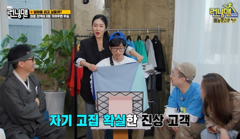 퍼스널컬러진단 받으면서 생떼쓰는 유재석 | 인스티즈