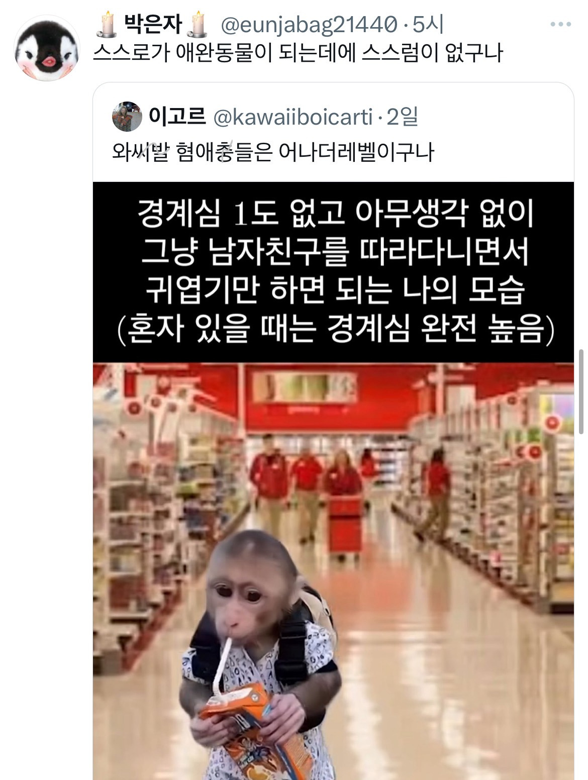 @: 와 남ㅁi새는 어나더레벨이구나 | 인스티즈