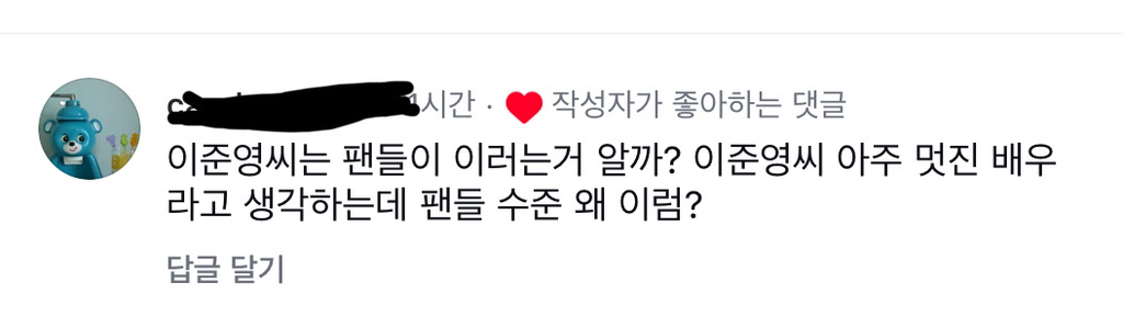 실시간으로 인스타 댓글 좋아요 누르고있는 전현무 | 인스티즈
