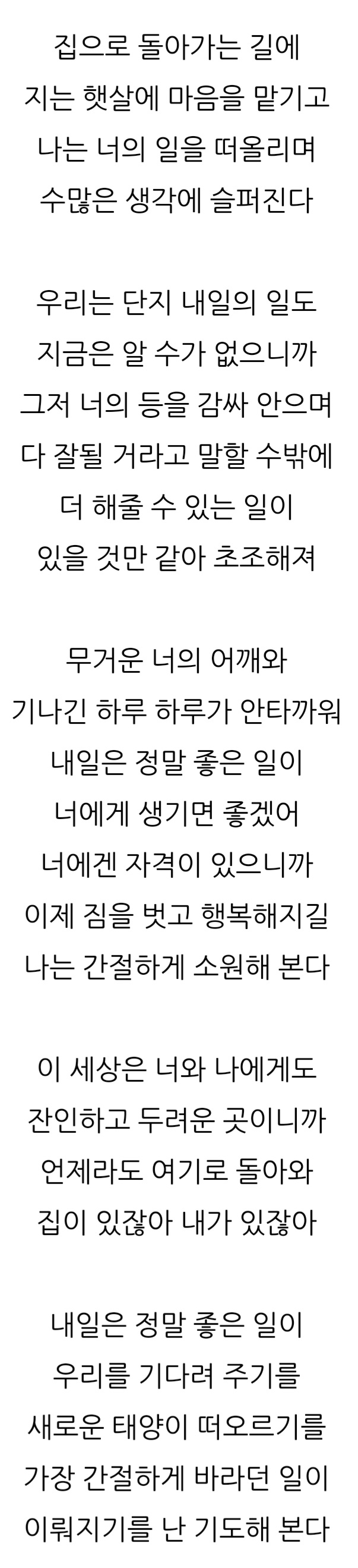 nt들 감성적이라고 생각하는 달글 | 인스티즈