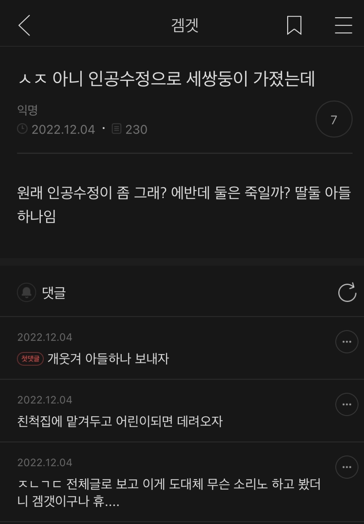 야마방 재질 심즈 풍혈 제목 감상하는 달글 | 인스티즈