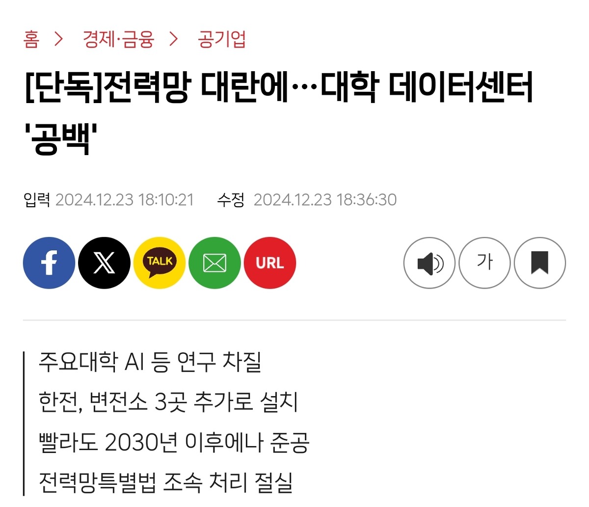 서울에 있는 대학교들을 지방으로 이전해야하는 어쩔 수 없는 이유.jpg | 인스티즈